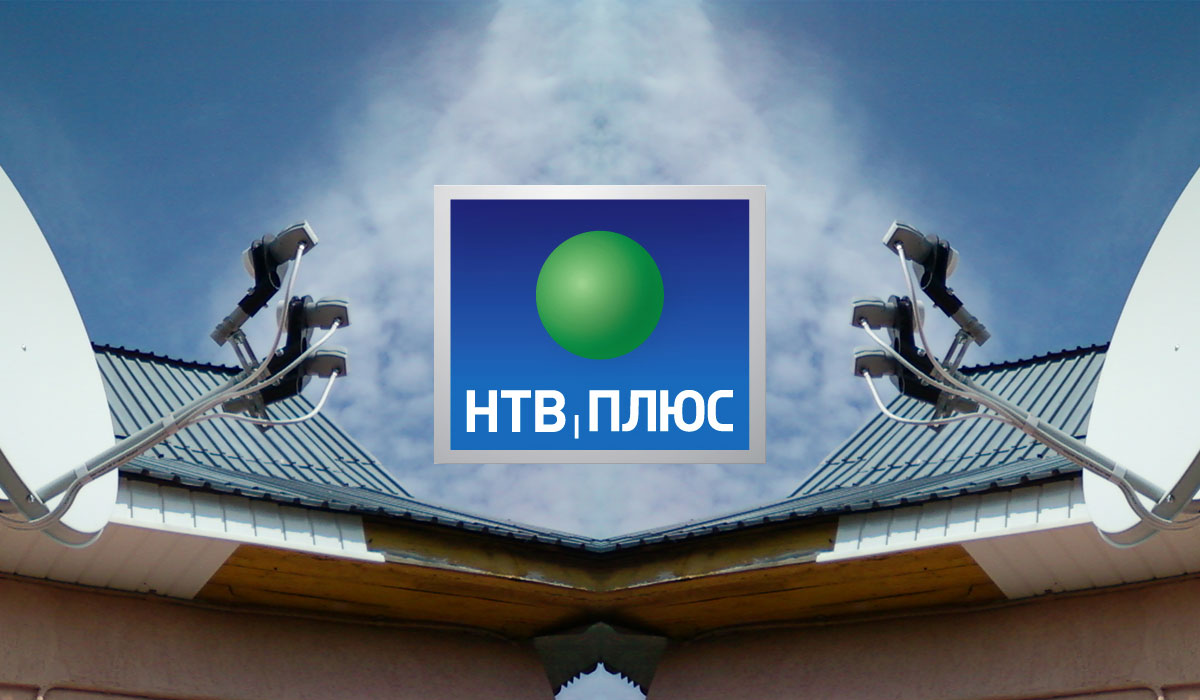 НТВ Плюс в Москве: тарифы, пакеты каналов и доступные услуги