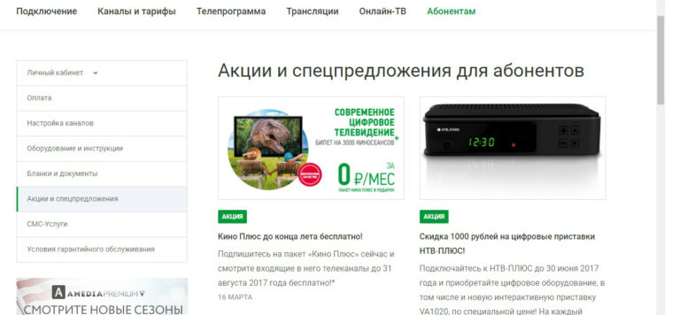 Как установить приложение нтв плюс на телевизор самсунг