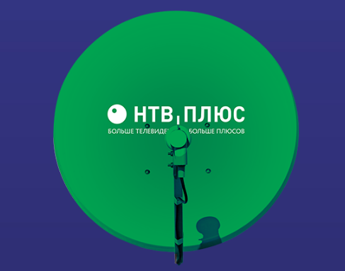 Нтв Плюс Где Купить
