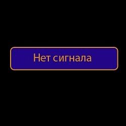 Что делать, если на спутниковом телевидении Триколор нет потока